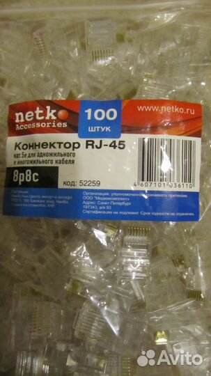 Витая пара utp кабель