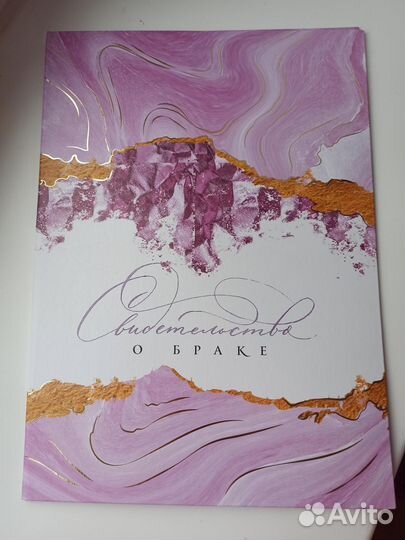 Обложка для свидетельства о браке