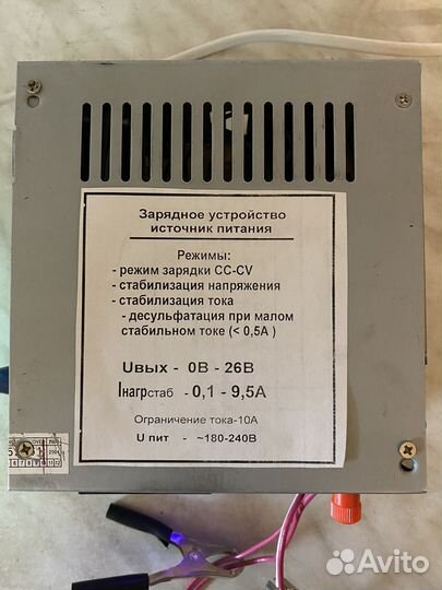 Зарядное устройство (универсальное) -блок питания