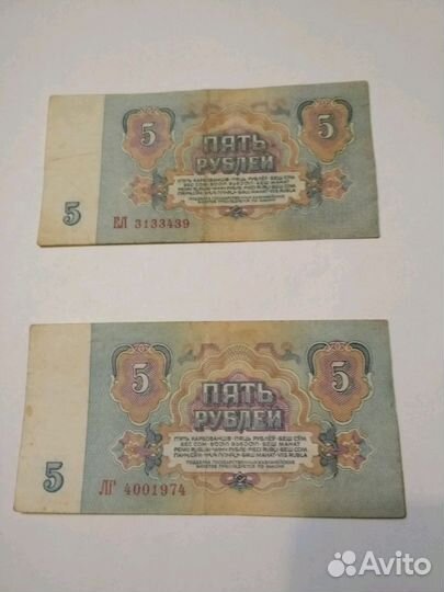 5 рублей СССР 1961 год