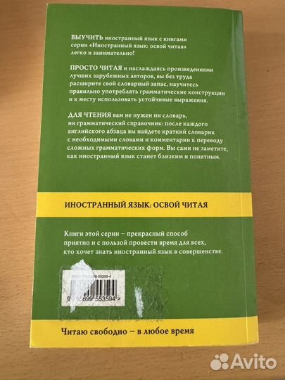 Книга на английском 'остров сокровищ'