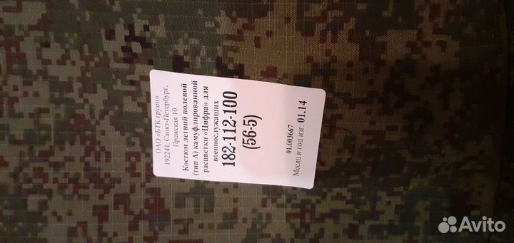 Новая военная форма