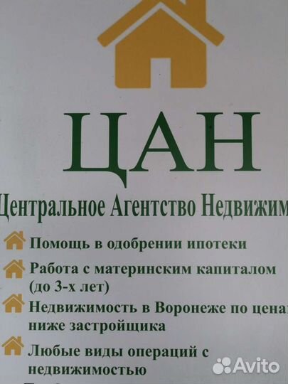 Услуги риэлтора