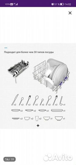 Автономная посудомоечная машина