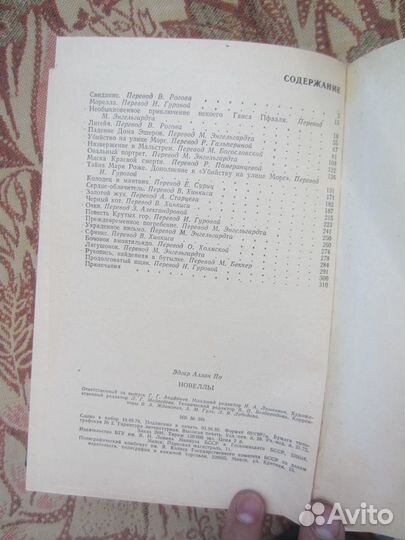В. Гюго. Девяносто третий год. 1977 год