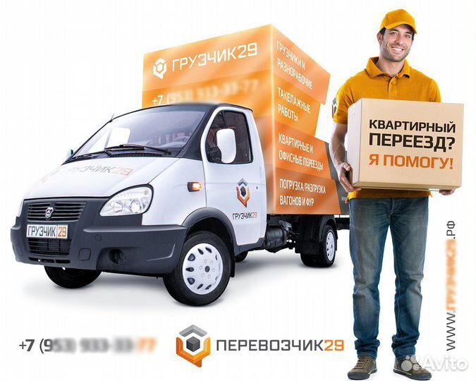 Грузоперевозки межгород, Домашние переезды