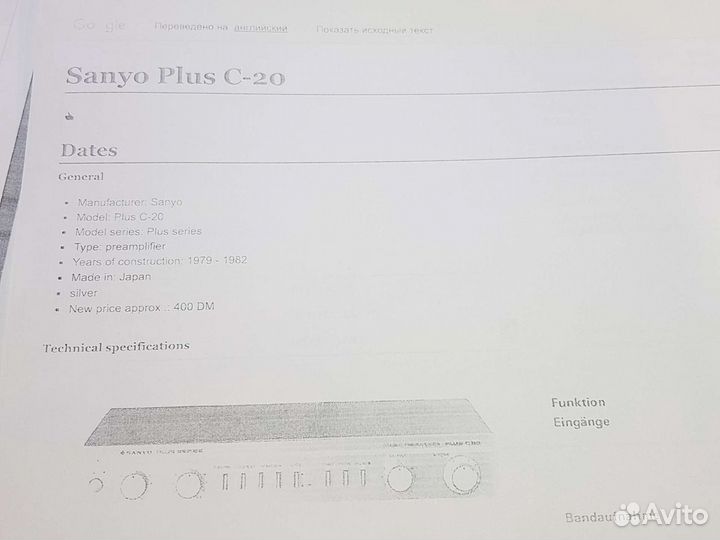 Раритетный предусилитель и усилитель sanyo