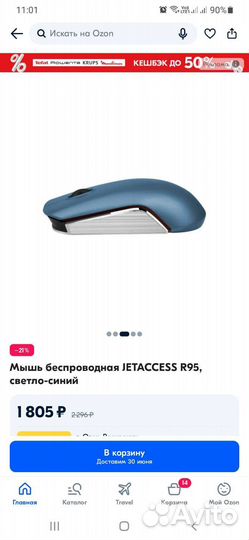 Беспроводная мышь Jetaccess R95BT