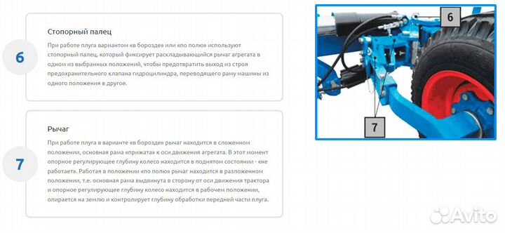 Плуг Jeegee LKD850, 2023