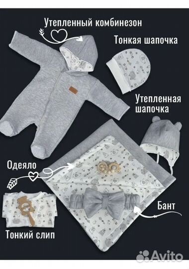 Набор на выписку