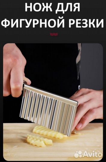 Нож для фигурной резки нержавейка