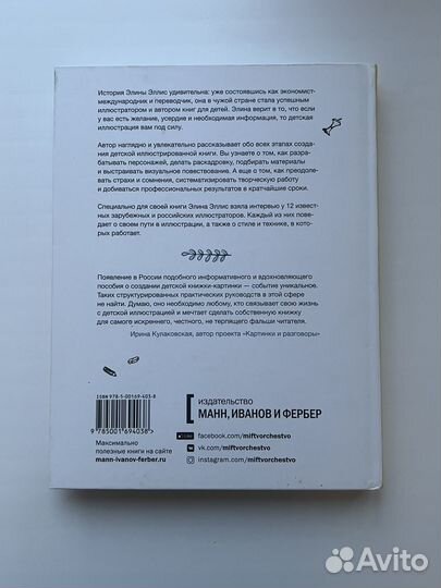 Новая книга о детской илллюстрации