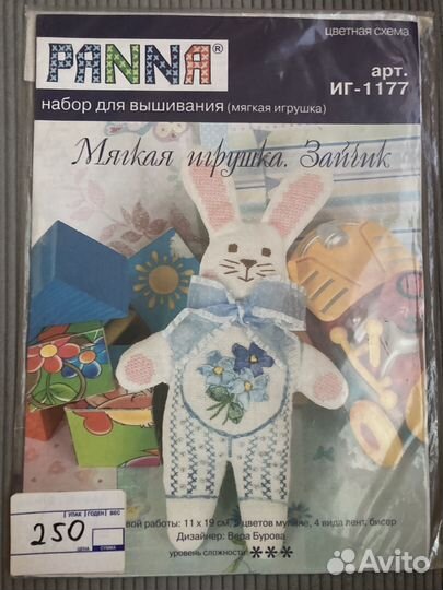 Набор для шитья игрушки