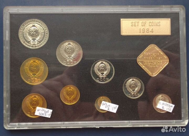 Набор монет Госбанка СССР (лмд) 1984 год. Отличный