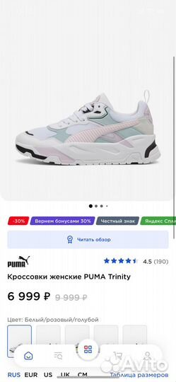 Кроссовки женские puma Trinity