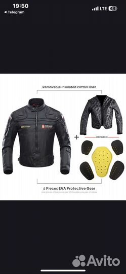 Мото костюм