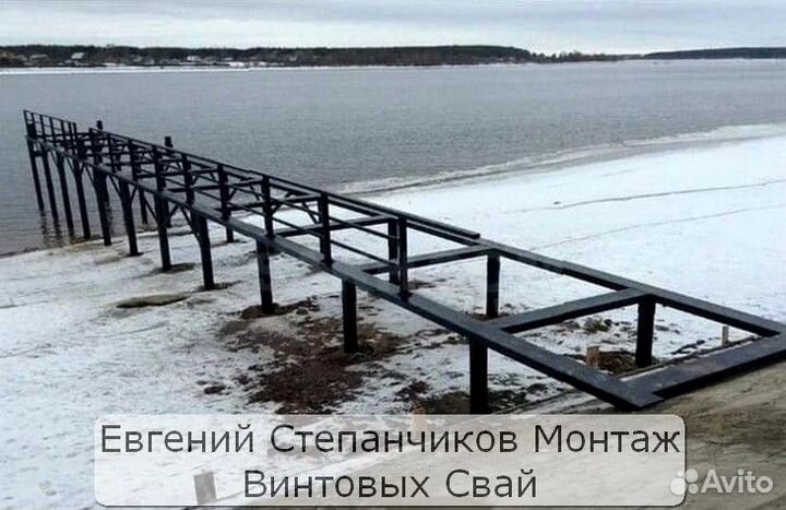 Винтовые сваи