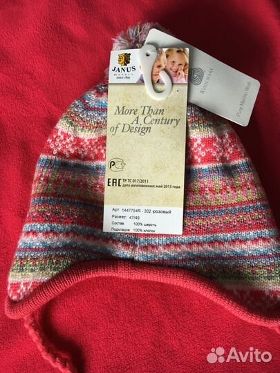 Шапка Janus(Янус) шерстяная новая. р.47/49