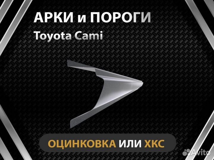 Пороги Toyota Cami Оплата при получении