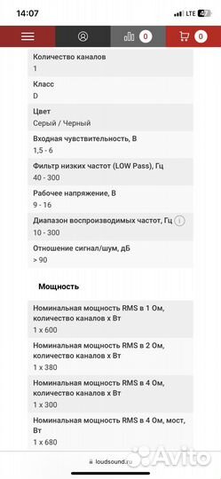 Усилитель 1.800