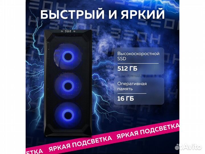 Компьютер Intel Core i3-10100F/16 гб/SSD 512 гб