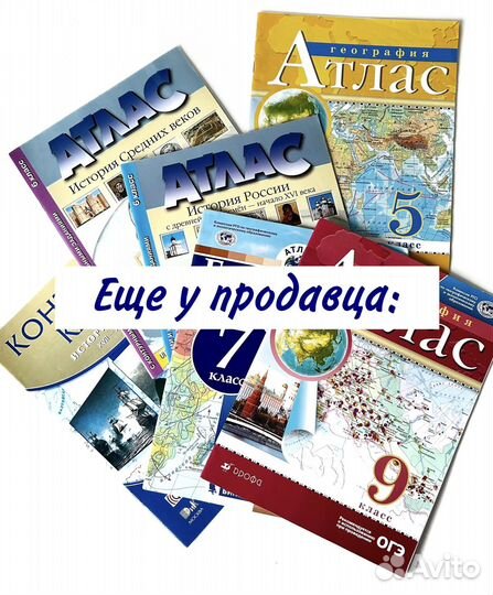 Атлас по географии 5 класс