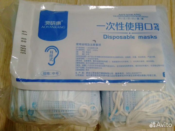 Маски защитные