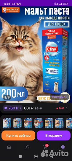 Паста для вывода шерсти