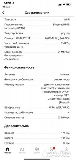 Wifi роутеры
