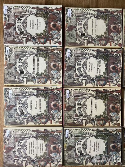 17 томов серия: Неизвестный Жуль Верн