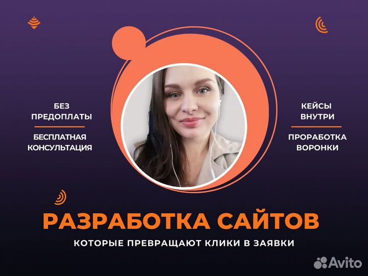 Лендинг на Тильде и сайт под ключ