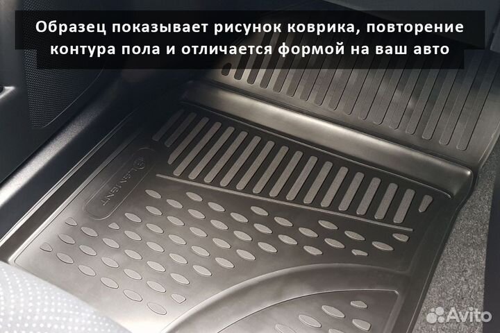 Коврики в салон на Бмв Х4 (BMW X4)