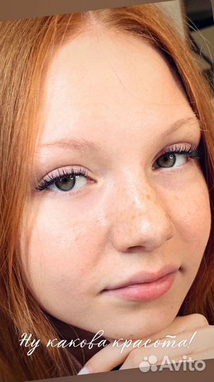 Наращивание ресниц центр