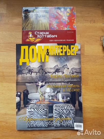 Журнал Дом & Интерьер, N 6, 2008 г