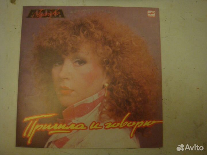 Виниловые пластинки