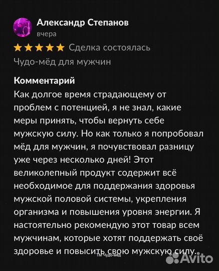 Чудо- мед для взрослых 250 мл