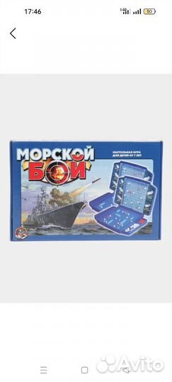 Настольная игра морской бой