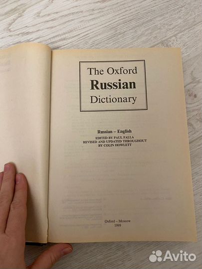 Англо русский и русско английский словарь