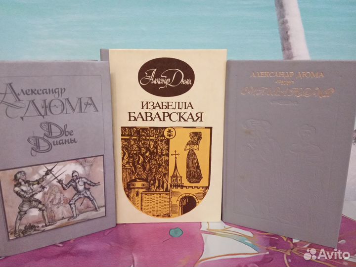 Книги А. Дюма