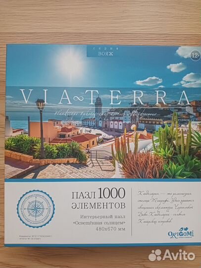 Пазлы 1000 деталей