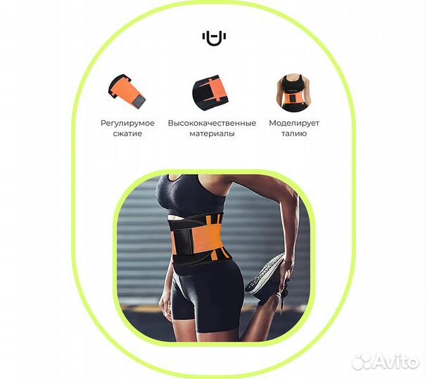 Пояс для похудения Urbanfit, размер XL, оранжевый