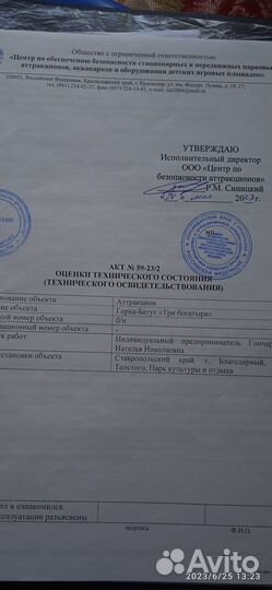Батут 