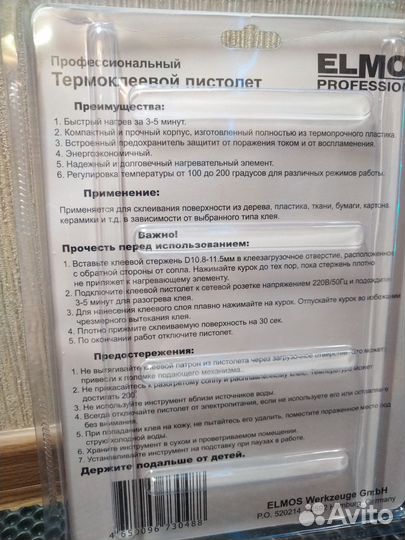 Термоклеевой пистолет elmos EGG 150 t140-220 e70