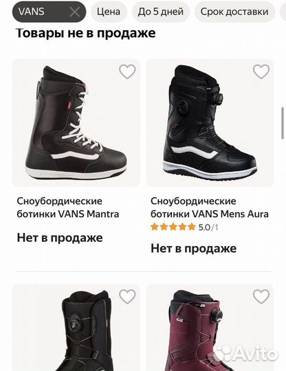 Ботинки для сноуборда vans