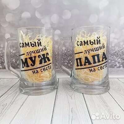 Кружка пивная с надписью