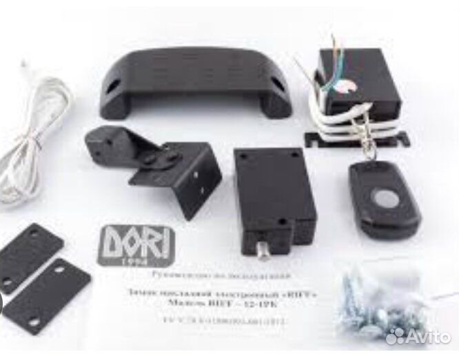 Замок для холодильника