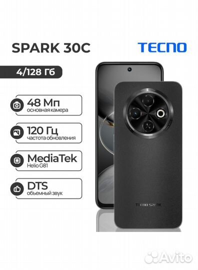 TECNO Spark 30C, 6/128 ГБ
