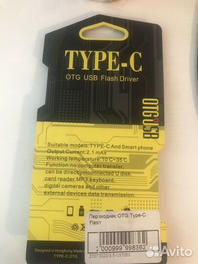 Переходник type-c