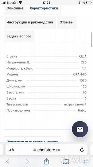 Подогреватель инфокрасный