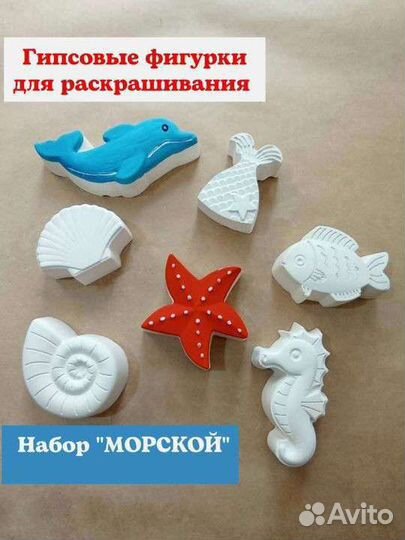 Гипсовые изделия для раскрашивания